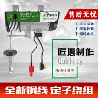 未來重工微型電動(dòng)葫蘆220V吊機(jī)卷揚(yáng)機(jī)室內(nèi)外提升機(jī)裝修升降