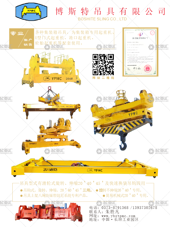 博斯特吊具有限公司已加入《起重匯采購指南》！