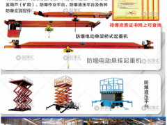 河南新黎明防爆重工有限公司已加入《起重匯采購(gòu)指南》！