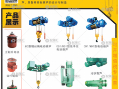 河南省豫卿起重機械有限公司已加入《起重匯采購指南》！