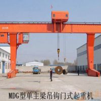 MDG型單梁偏掛門式起重機(jī)