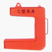 四川德陽(yáng)起重C型吊具